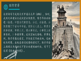 第21课《古代诗歌五首》课件 2025-2026学年统编版语文七年级下册