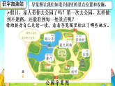 语文园地一  课件-2025-2026学年统编版语文二年级下册