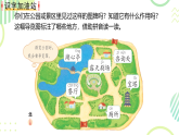 语文园地一 课件-2025-2026学年统编版语文二年级下册
