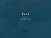 第一单元第三课《走向现代》教学课件-2025-2026学年湘美版（新教材）初中美术八年级下册