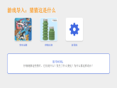 第二单元第三课《创意变“型”》教学课件-2025-2026学年湘美版（新教材）初中美术八年级下册