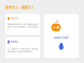 第二单元第三课《创意变“型”》教学课件-2025-2026学年湘美版（新教材）初中美术八年级下册
