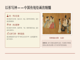 第三单元第三课《现代写意》教学课件-2025-2026学年湘美版（新教材）初中美术八年级下册