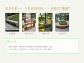 第五单元第二课《温情的空间》教学课件-2025-2026学年湘美版（新教材）初中美术八年级下册