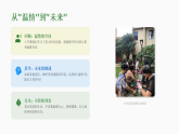 第五单元第三课《可持续公共空间》教学课件-2025-2026学年湘美版（新教材）初中美术八年级下册