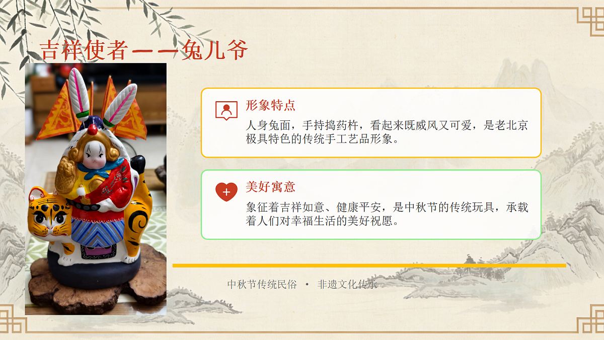 《民间玩具》教学课件PPT第6页