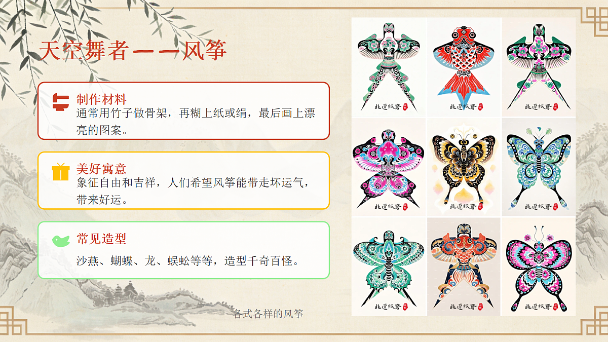 《民间玩具》教学课件PPT第7页