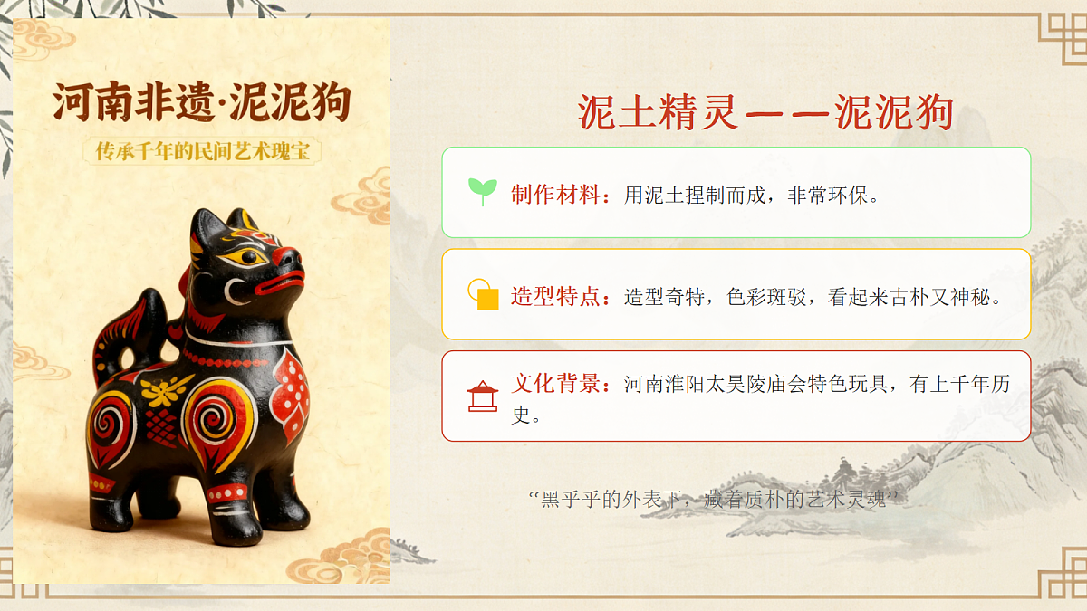 《民间玩具》教学课件PPT第8页