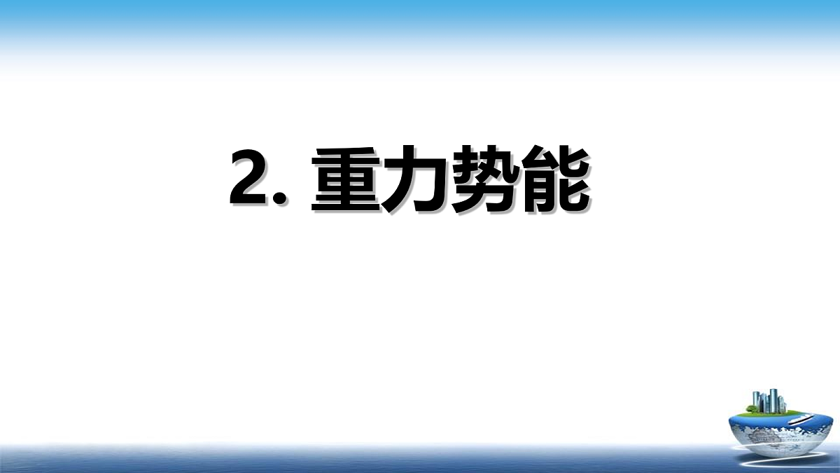 18045545第1页