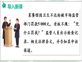 2026年八年级下册道德与法治 人教版（2024）课件第2框　依法行政，建设法治政府