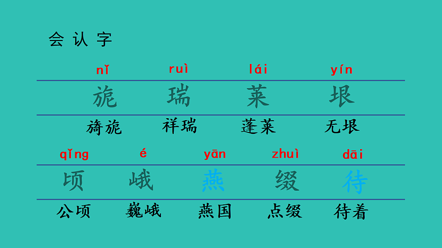（教学课件）3 月是故乡明第5页