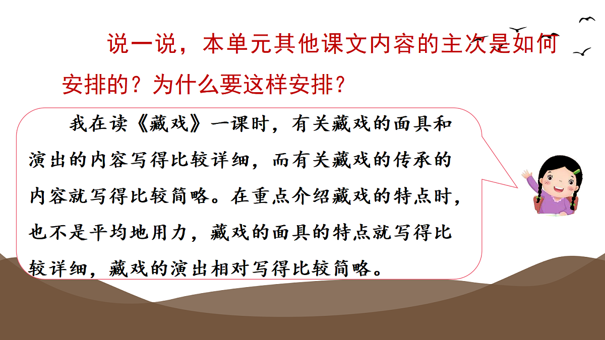 （教学课件）语文园地一第4页