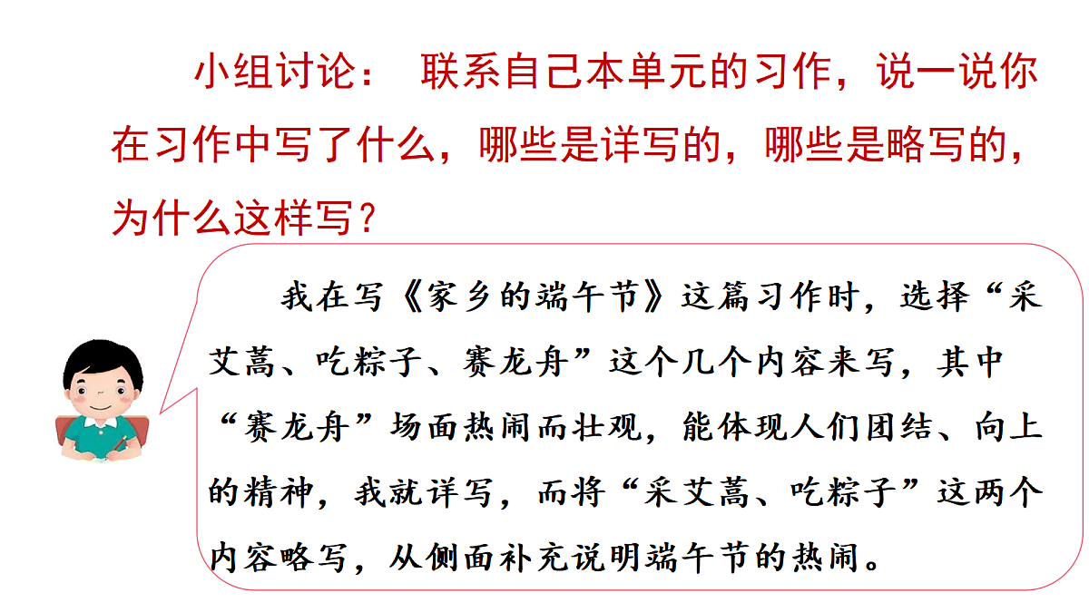 （教学课件）语文园地一第5页