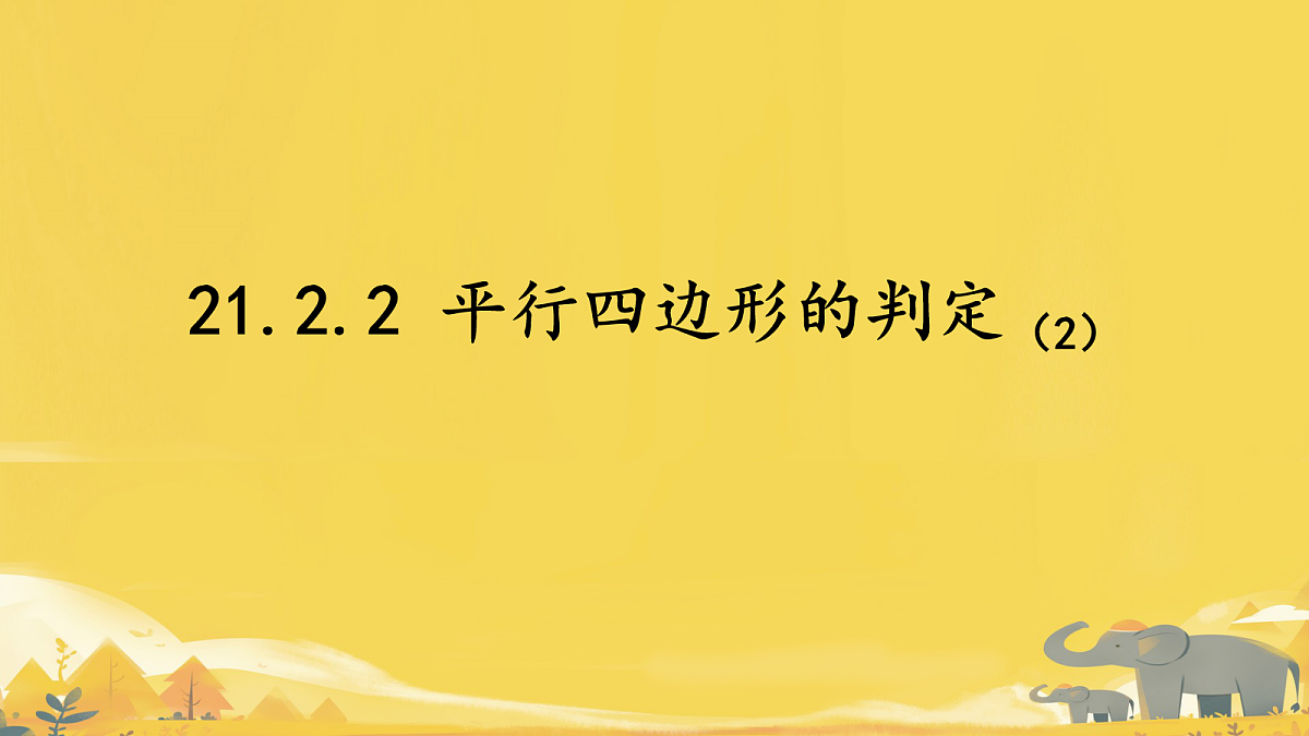 18045858第1页