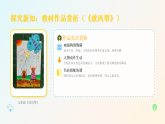 2025-2026学年浙美版（新教材）小学美术二年级下册第一单元《2 我们的作品》教学课件
