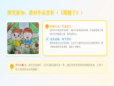 2025-2026学年浙美版（新教材）小学美术二年级下册第一单元《2 我们的作品》教学课件