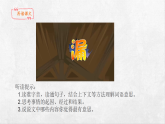 统编版语文三年级下册课件《26 漏》