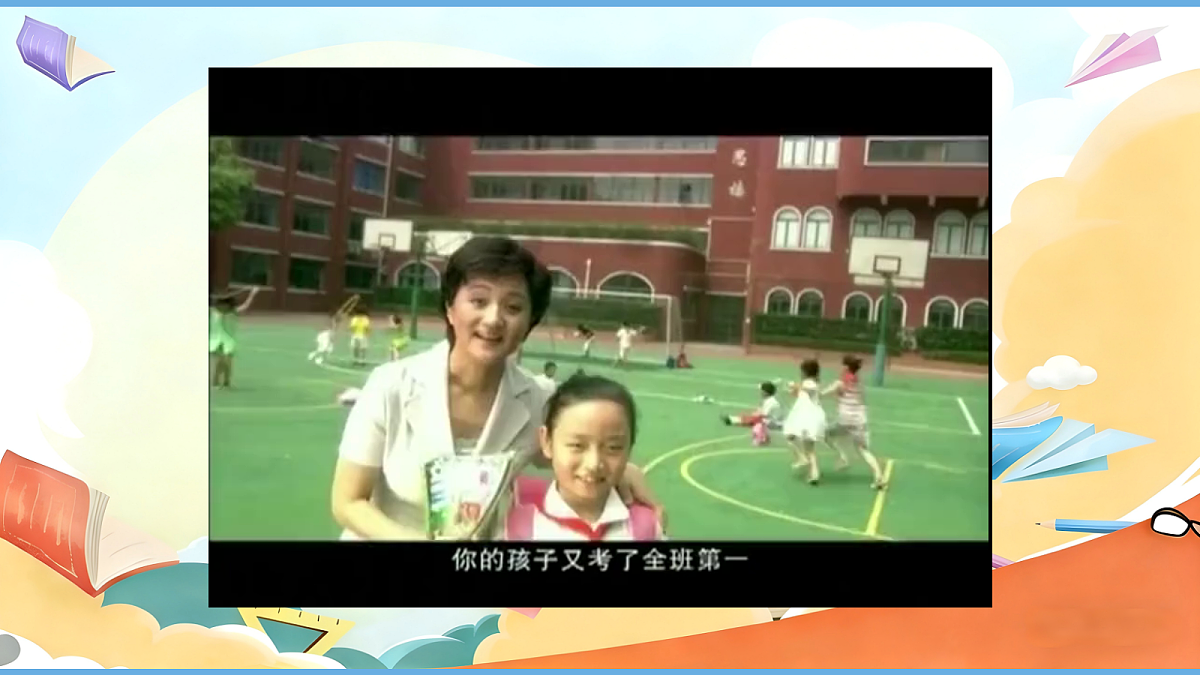1.3《学会尊重 —— 尊重他人》教学课件第4页