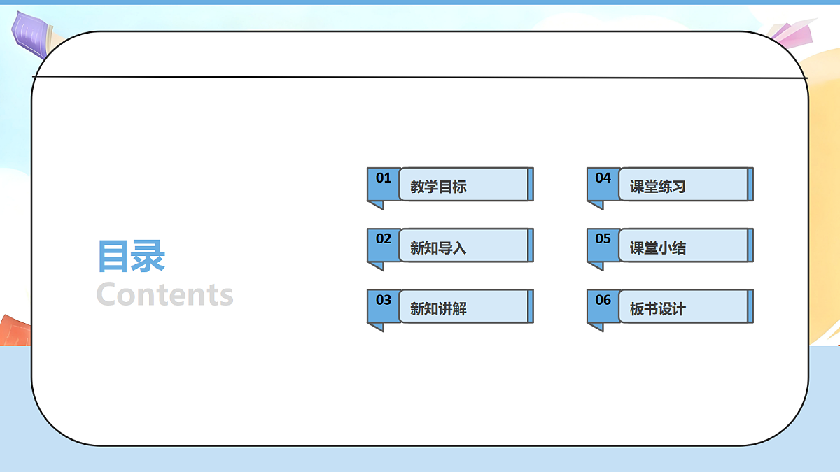 2.2《学会宽容 —— 拥有一颗宽容心》教学课件1第2页