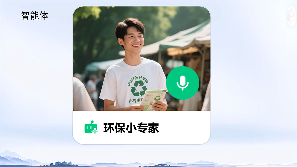 4.2《地球——我们的家园——环境问题敲响警钟》教学课件第4页
