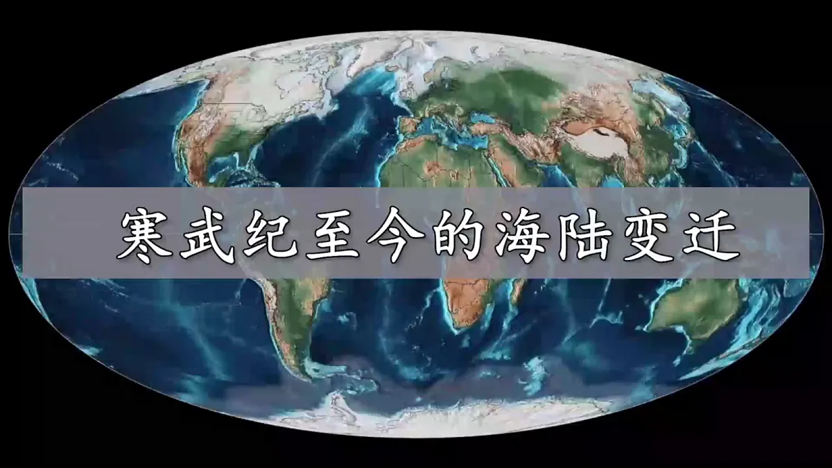 7.1《多元文化 多样魅力——各不相同的生活环境》教学课件1第6页