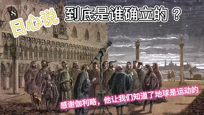8.1《科技发展造福人类——对世界的不断探索》 教学课件第4页