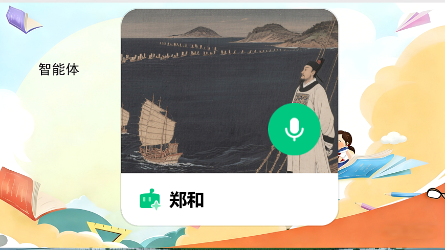 8.1《科技发展造福人类——对世界的不断探索》 教学课件第7页