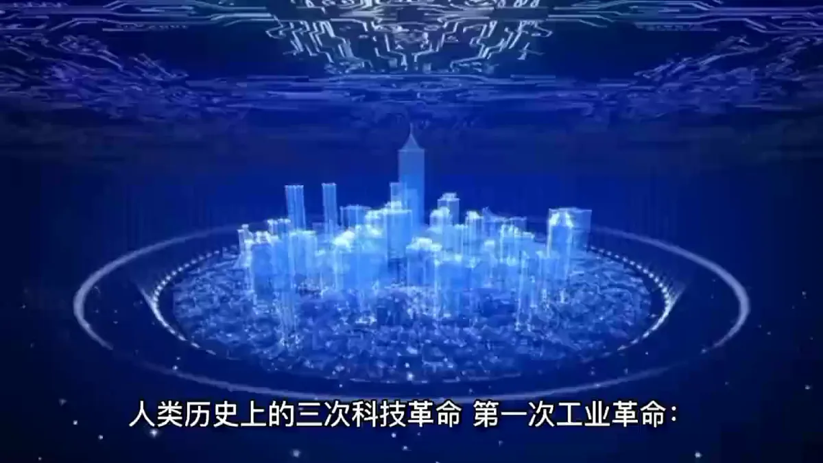 8.2《科技发展造福人类——科技改变世界》教学课件第4页