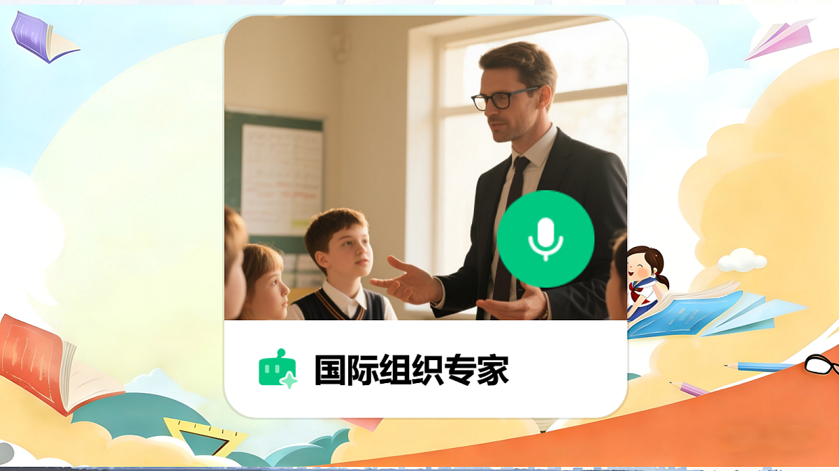 9.2《日益重要的国际组织—— 联合国和世界贸易组织》 教学课件第4页
