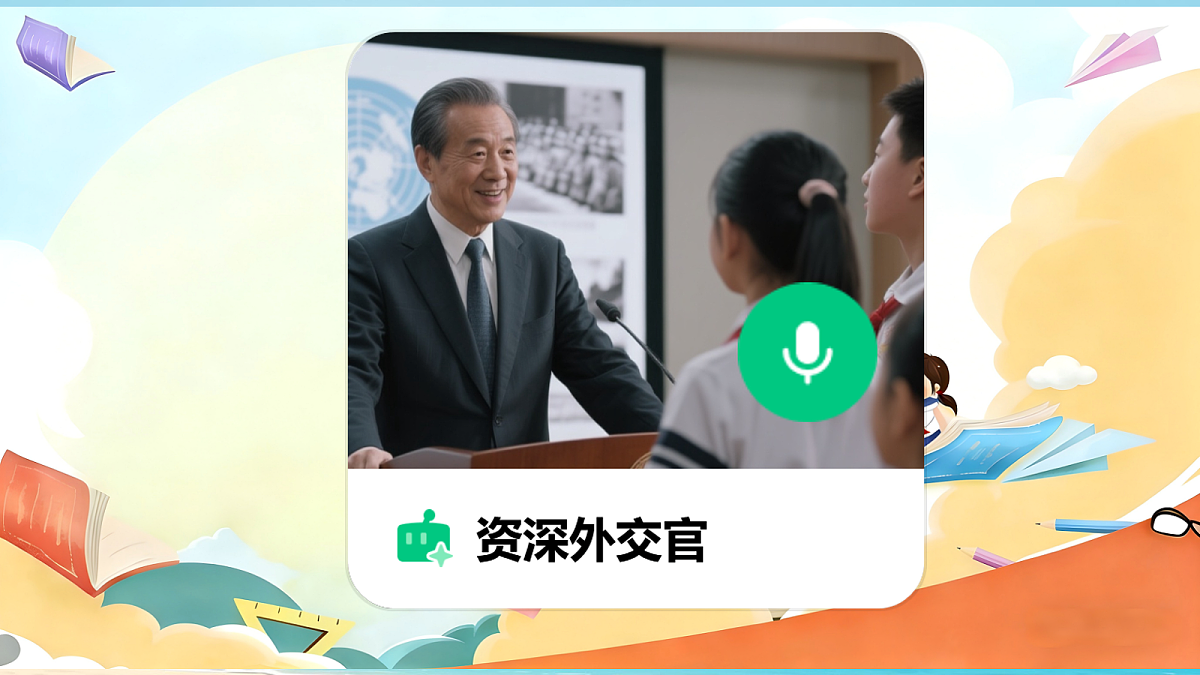 9.3《日益重要的国际组织——中国与国际组织》 教学课件第6页
