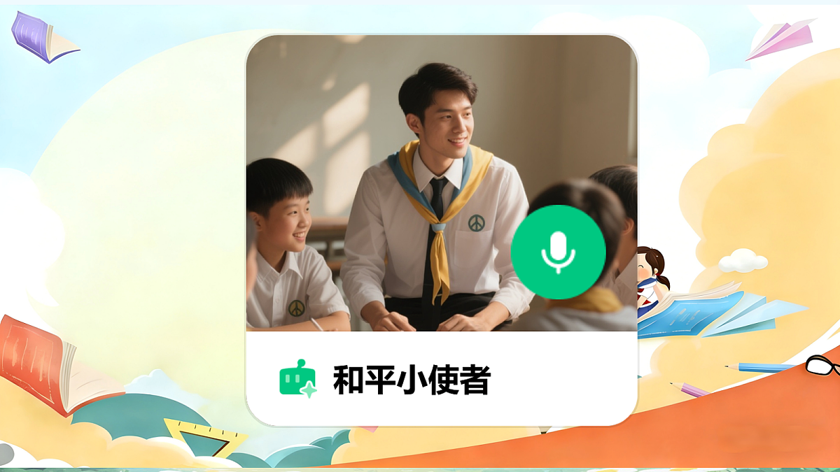 10.2《我们爱和平——和平是世界潮流》 教学课件第7页