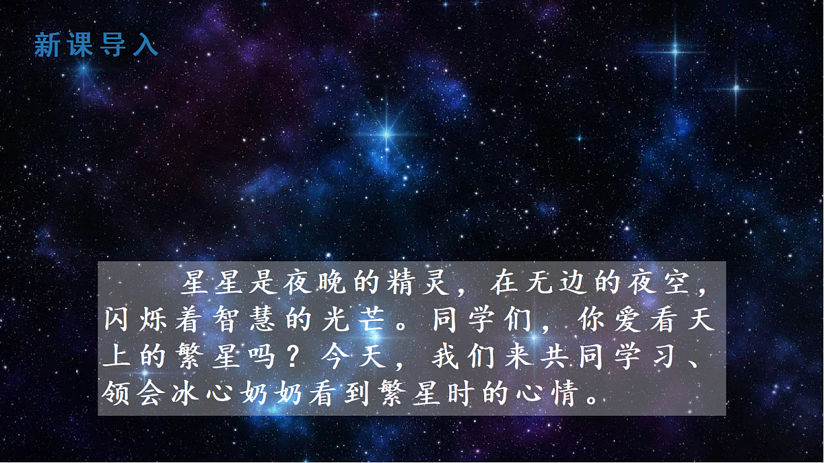 （教学课件）9.短诗三首第1页