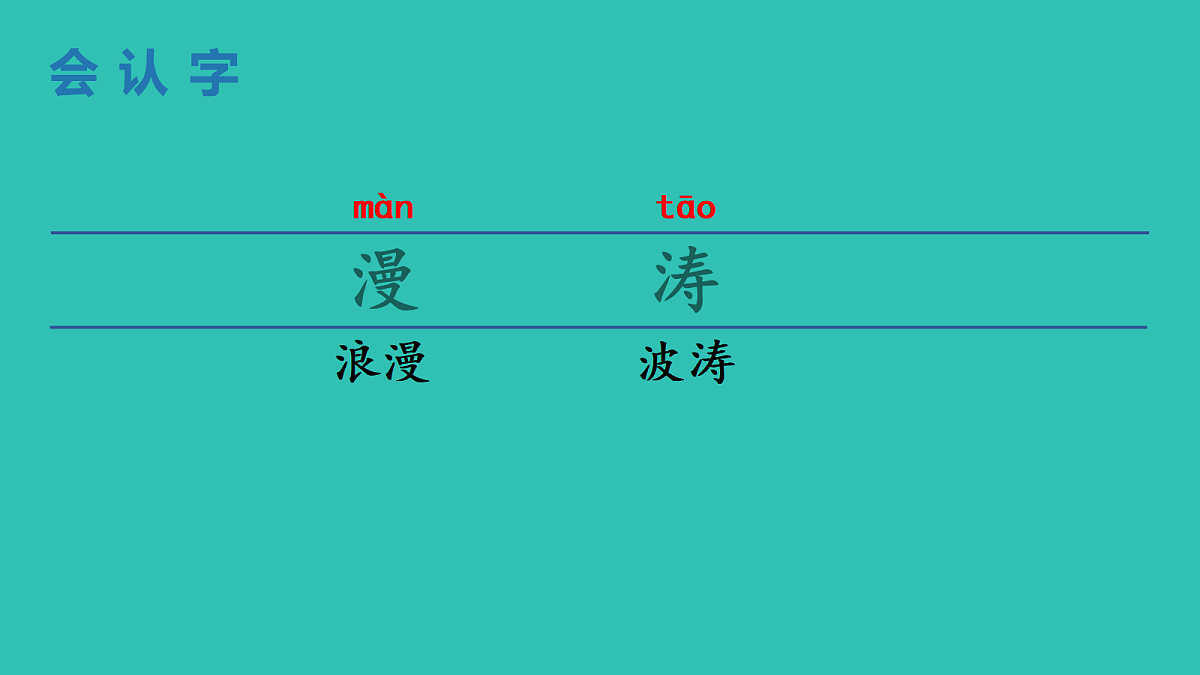 （教学课件）9.短诗三首第4页