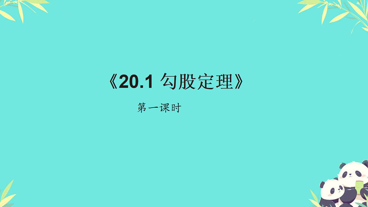 18046308第1页