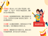 人教版（2024）小学音乐三年级下册第四单元《紧缩与放大》教案+课件+素材