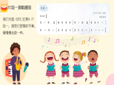 人教版（2024）小学音乐三年级下册第四单元《紧缩与放大》教案+课件+素材