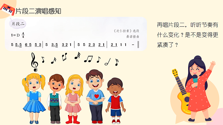 《紧缩与放大》课件第6页