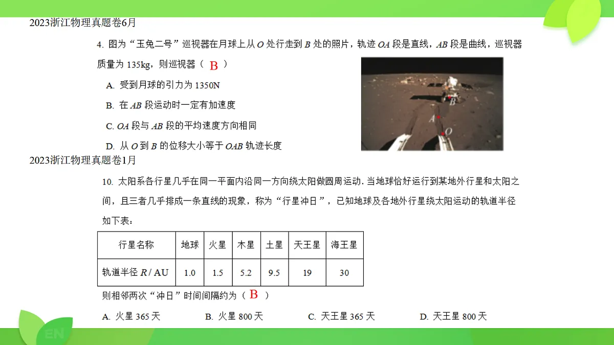 18046925第3页