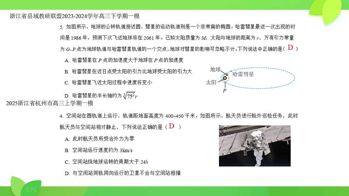 18046925第5页
