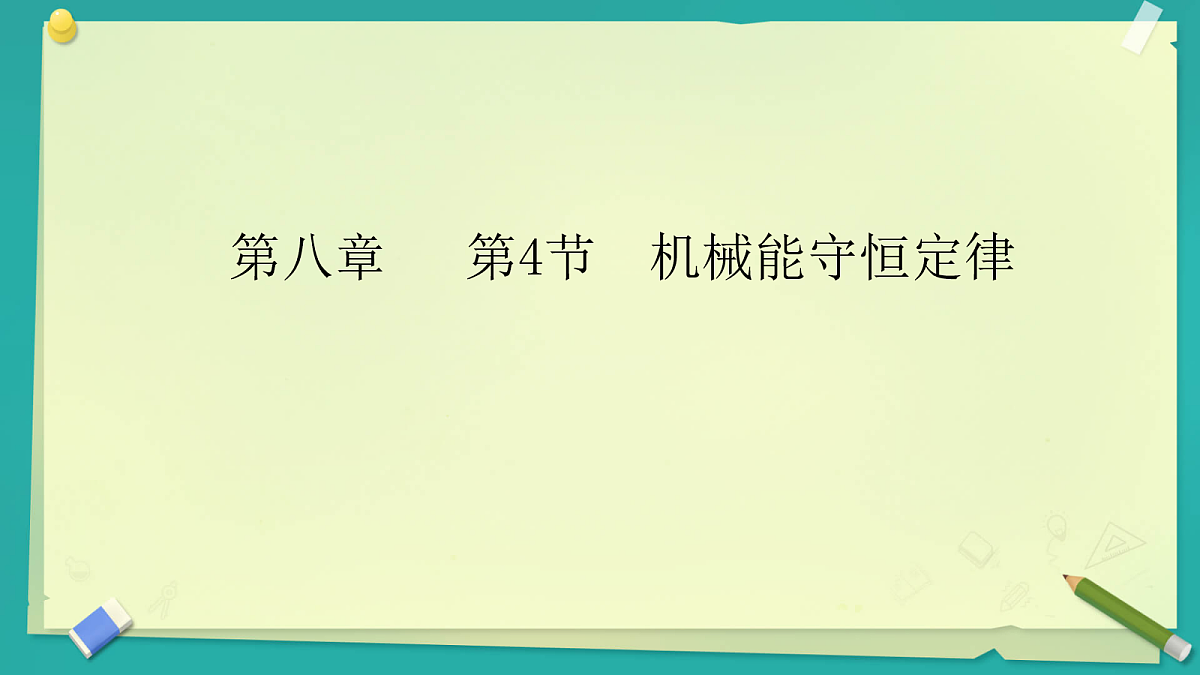 18046926第1页