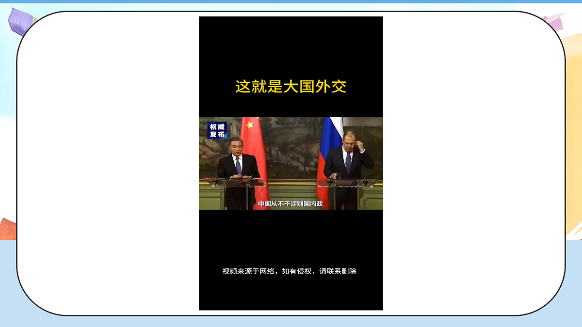 10.3《我们爱和平 —— 中国为和平作贡献》教学课件1第7页