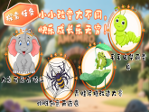 18《大象的耳朵》课件 2025-2026学年语文二年级下册统编版