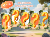 18《大象的耳朵》课件 2025-2026学年语文二年级下册统编版