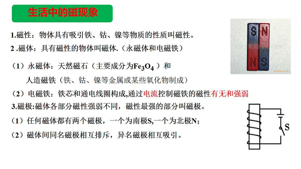 18047465第2页