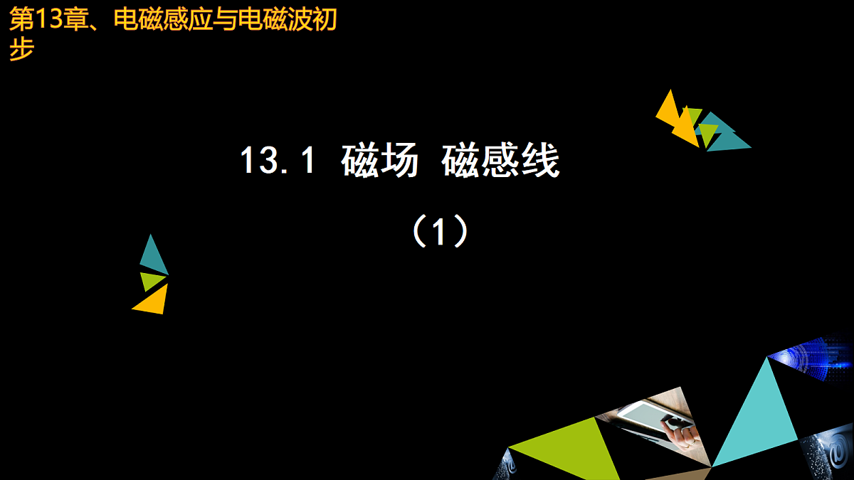 18047470第1页