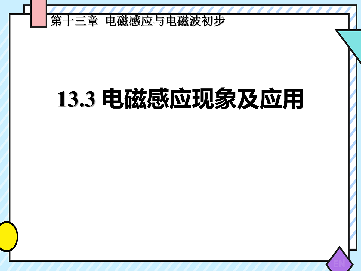 18047479第1页