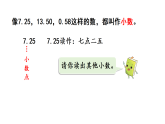 6.1.元、角、分与小数(课件)2025-2026学年冀教版数学三年级下册
