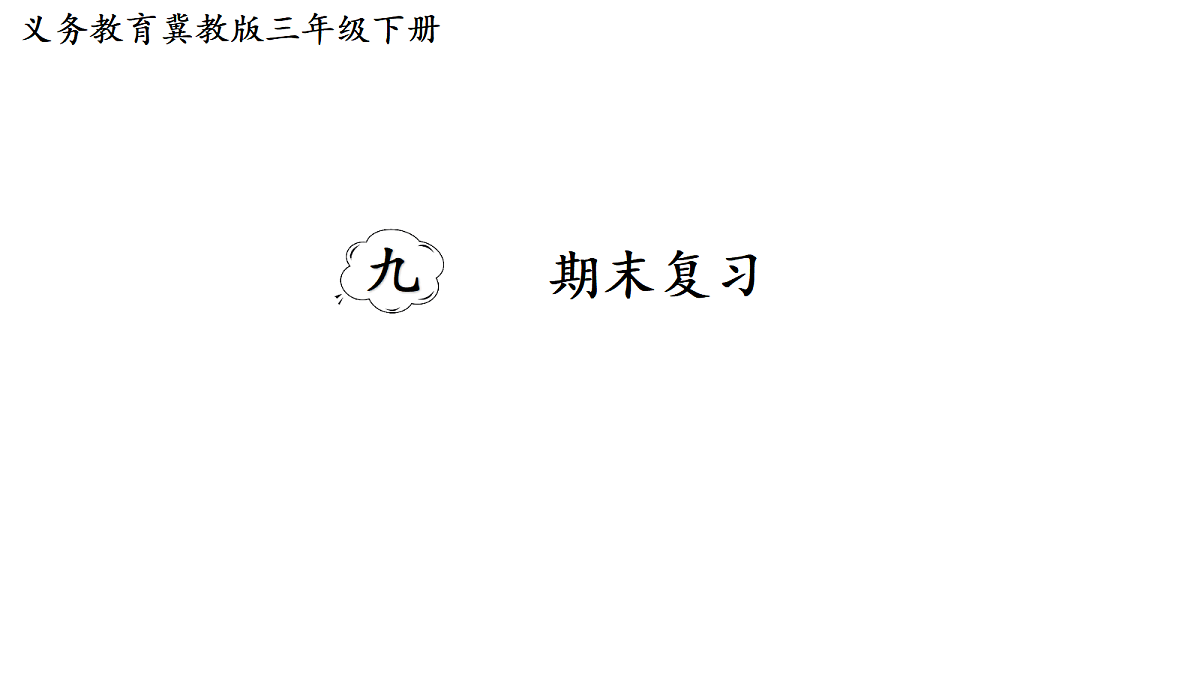 18047978第1页