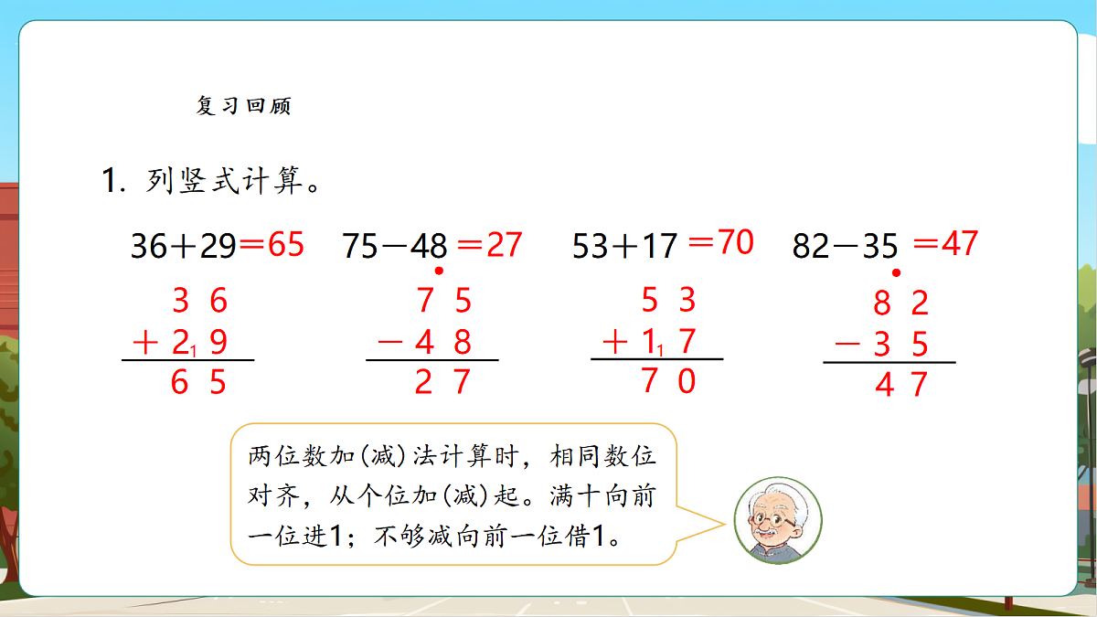 【课堂无忧】北师大版二下1.3《星星合唱队》课件第5页