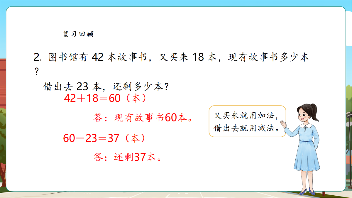 【课堂无忧】北师大版二下1.3《星星合唱队》课件第6页